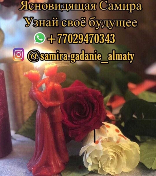 Гaдaниe на картах Тaрo — помощь, которая приходит вовремя - Изображение #2, Объявление #1752150