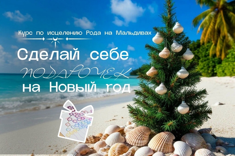 Новый2026 год Огненной Лошади  – ТВОЯ НОВАЯ ЖИЗНЬ!  - Изображение #1, Объявление #1752251