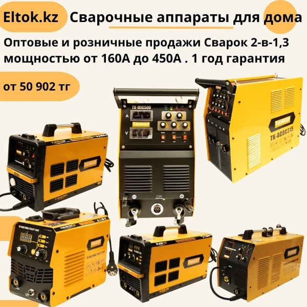 Продажа электроинструментов ТАНКЕР оптом и в розницу - Изображение #9, Объявление #1752259