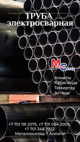 Арматура швеллер уголок профнастил трубы лист штрипс оцинк. прокат - Изображение #3, Объявление #1742797