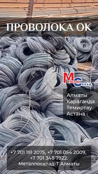 Арматура швеллер уголок профнастил трубы лист штрипс оцинк. прокат - Изображение #4, Объявление #1742797