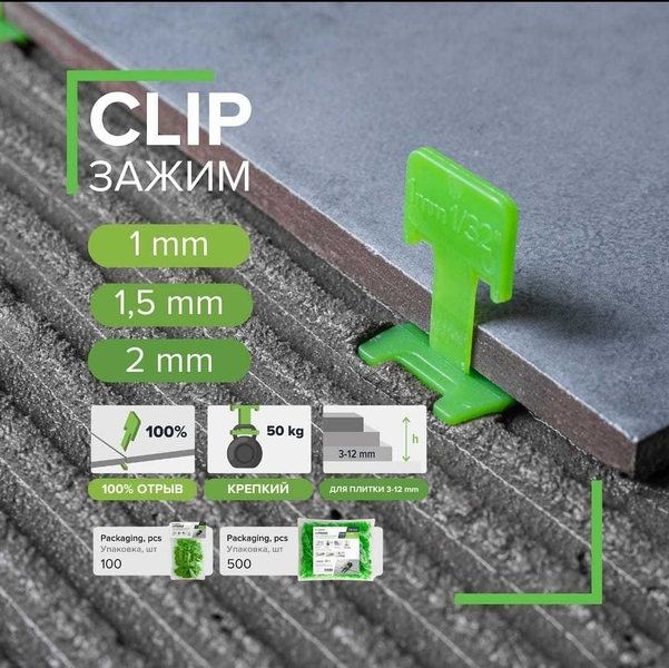 Система Выравнивания Плитки-PRIME  - Изображение #3, Объявление #1752157