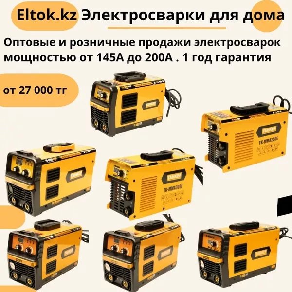 Продажа электроинструментов ТАНКЕР оптом и в розницу - Изображение #5, Объявление #1752259