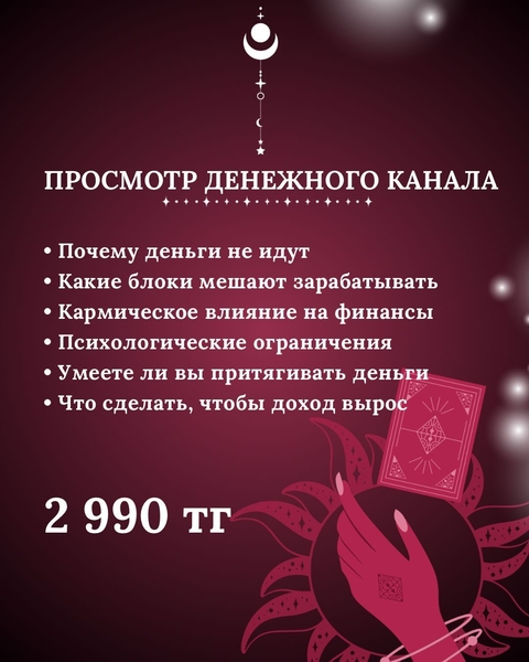 Аиша, сильнейшая ясновидящая. - Изображение #1, Объявление #1752671