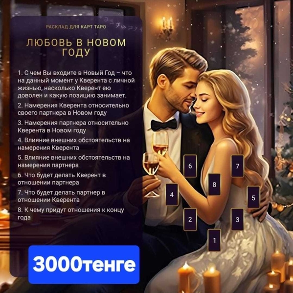 Аиша, сильнейшая ясновидящая. - Изображение #2, Объявление #1752671