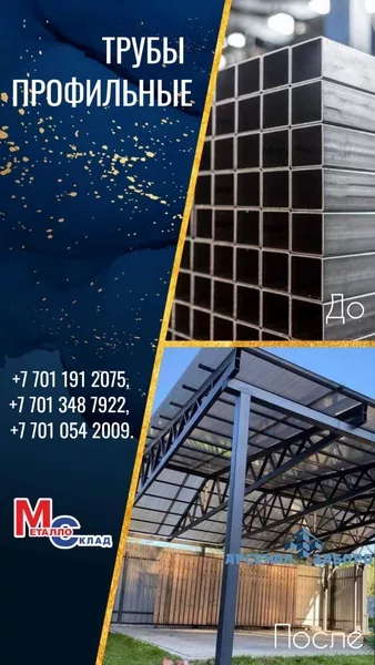 Трубы, лист, оцинкованный рулон, арматура, швеллер, уголок,  - Изображение #10, Объявление #1753124