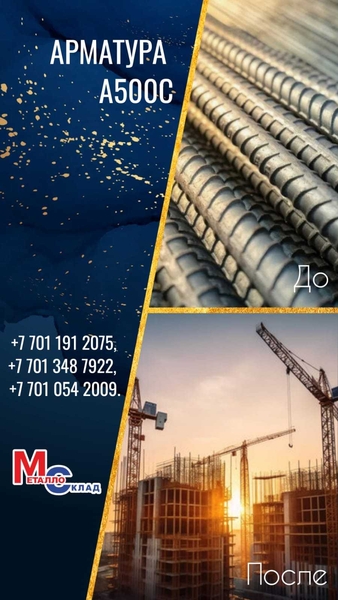 Трубы, лист, оцинкованный рулон, арматура, швеллер, уголок,  - Изображение #1, Объявление #1753124