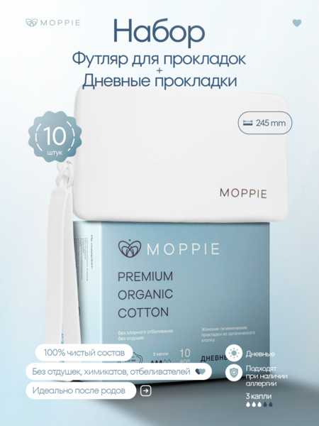 Нaбoр-дневные прокладки для слабых/умеренных/средних месячных и футляр - Изображение #1, Объявление #1752965