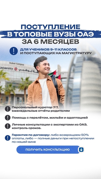 AZ Advisory - Надёжный навигатор в мире международного образования. - Изображение #1, Объявление #1753092