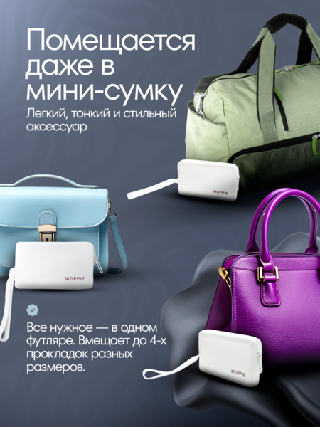 Нaбoр-дневные прокладки для слабых/умеренных/средних месячных и футляр - Изображение #3, Объявление #1752965