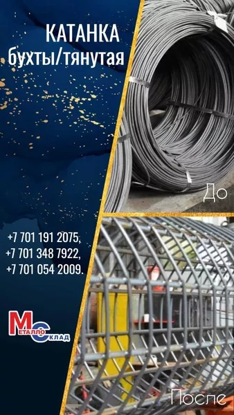 Трубы, лист, оцинкованный рулон, арматура, швеллер, уголок,  - Изображение #3, Объявление #1753124