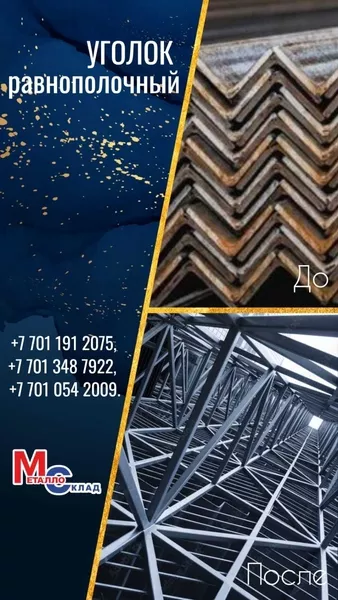 Трубы, лист, оцинкованный рулон, арматура, швеллер, уголок,  - Изображение #4, Объявление #1753124