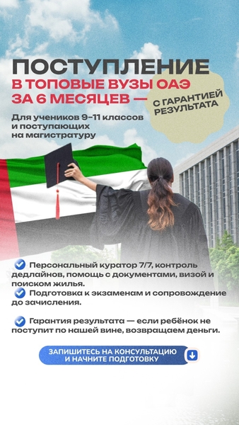 AZ Advisory - Надёжный навигатор в мире международного образования. - Изображение #4, Объявление #1753092