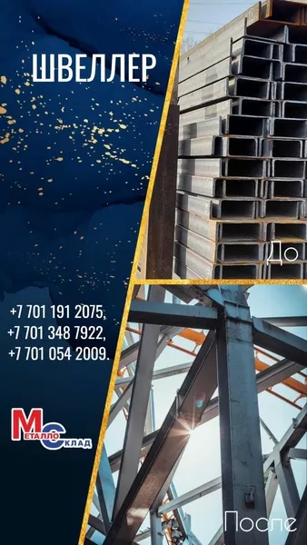 Трубы, лист, оцинкованный рулон, арматура, швеллер, уголок,  - Изображение #5, Объявление #1753124