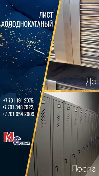 Трубы, лист, оцинкованный рулон, арматура, швеллер, уголок,  - Изображение #6, Объявление #1753124