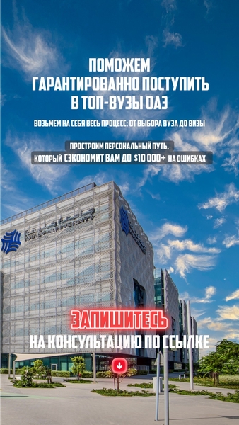 AZ Advisory - Надёжный навигатор в мире международного образования. - Изображение #6, Объявление #1753092