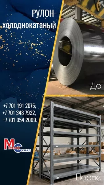 Трубы, лист, оцинкованный рулон, арматура, швеллер, уголок,  - Изображение #7, Объявление #1753124