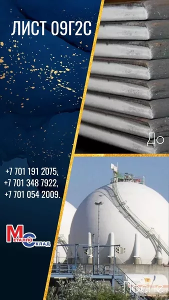 Трубы, лист, оцинкованный рулон, арматура, швеллер, уголок,  - Изображение #8, Объявление #1753124