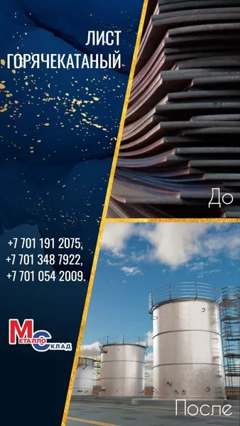 Трубы, лист, оцинкованный рулон, арматура, швеллер, уголок,  - Изображение #9, Объявление #1753124