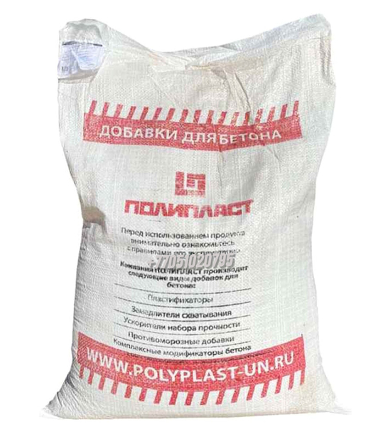 Пластификатор для бетона-Пигмент для бетона-брусчатки-тротуарной плитки - Изображение #1, Объявление #1752949