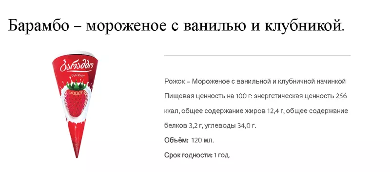 Сотрудничество с кондитерская компания, производящий шоколад/сладости “Barambo”  - Изображение #5, Объявление #1753001