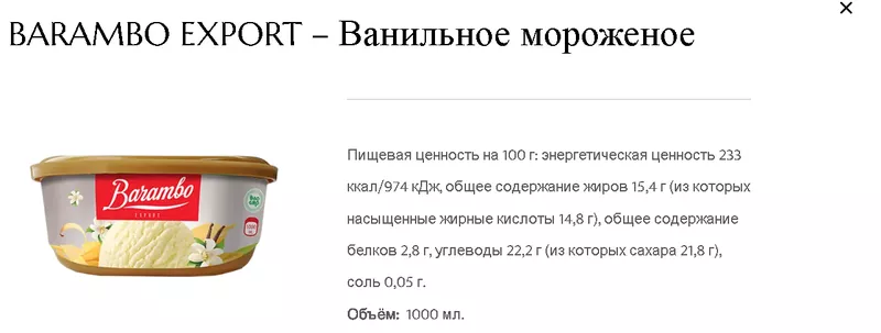 Сотрудничество с кондитерская компания, производящий шоколад/сладости “Barambo”  - Изображение #4, Объявление #1753001