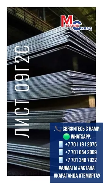 Арматура, швеллер, уголок, профнастил, трубы, лист, штрипс, оцинкованный прокат. - Изображение #3, Объявление #1743866