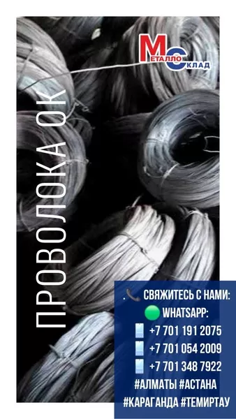 Арматура, швеллер, уголок, профнастил, трубы, лист, штрипс, оцинкованный прокат. - Изображение #4, Объявление #1743866