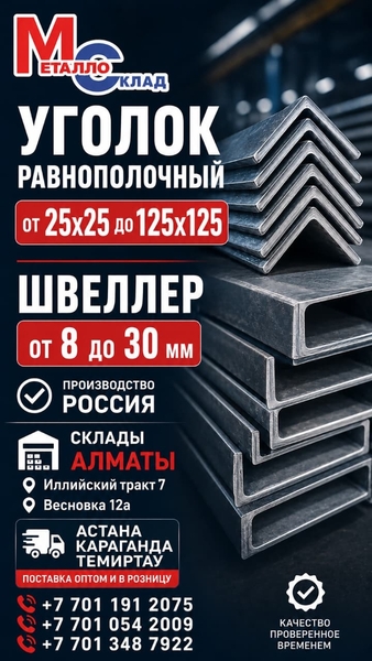 Арматура швеллер уголок профнастил трубы лист штрипс оцинк. прокат - Изображение #3, Объявление #1742797