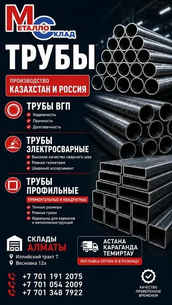 Арматура швеллер уголок профнастил трубы лист штрипс оцинк. прокат - Изображение #5, Объявление #1742797