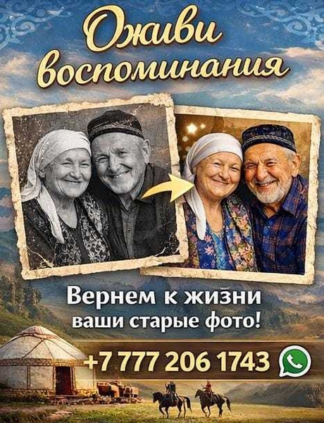 Фильм из фото. Оживление фото. - Изображение #2, Объявление #1754567