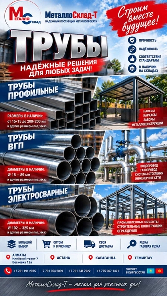 Арматура швеллер уголок профнастил трубы лист штрипс оцинк. прокат - Изображение #5, Объявление #1742797