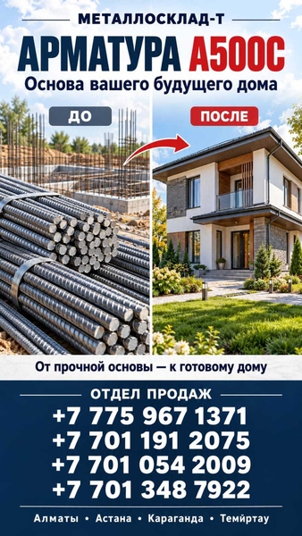 Арматура швеллер уголок профнастил трубы лист штрипс оцинк. прокат - Изображение #1, Объявление #1742797