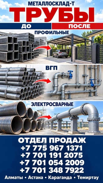 Арматура швеллер уголок профнастил трубы лист штрипс оцинк. прокат - Изображение #3, Объявление #1742797