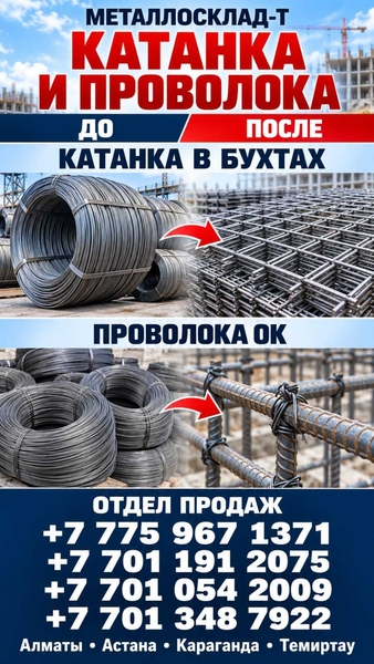 Арматура швеллер уголок профнастил трубы лист штрипс оцинк. прокат - Изображение #5, Объявление #1742797