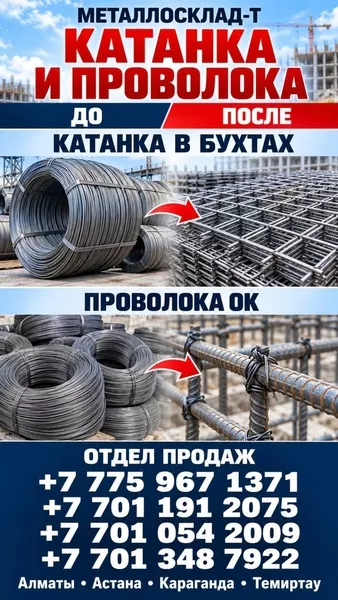 Арматура, швеллер, уголок, профнастил, трубы, лист, штрипс, оцинкованный прокат. - Изображение #5, Объявление #1743866