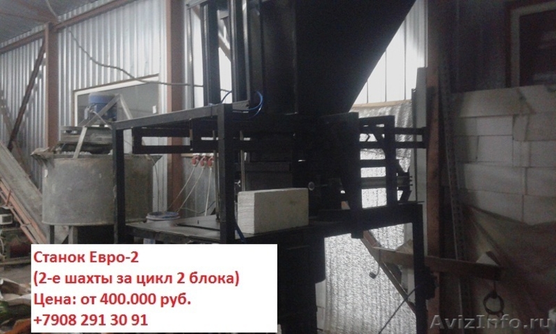 Предлагаем открыть бизнес по произв.4х слойн.теплоблоков и стромат.под мрамор - Изображение #5, Объявление #973886