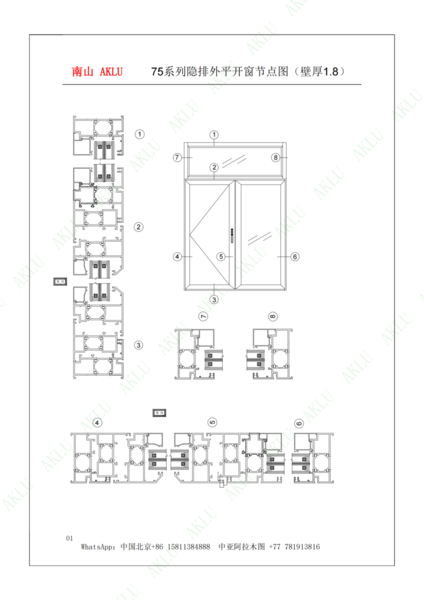 Алюминиевые оконные профили - Изображение #7, Объявление #1749250